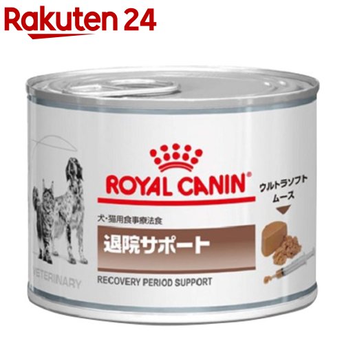 楽天市場 ロイヤルカナン 犬 猫用 退院サポート 缶 195g ロイヤルカナン Royal Canin 楽天24