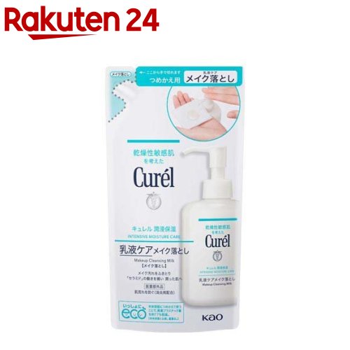 キュレルオイルメイク落とし150ml 合計8個 Amazon | キュレル オイルメイク落とし 150ml | キュレル