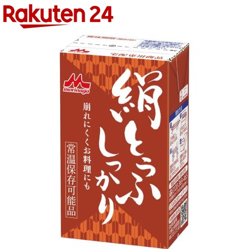 森永 絹とうふ しっかり(253g*12個入)【絹とうふ】[長期常温保存 ローリングストック 備蓄 高たんぱく]画像