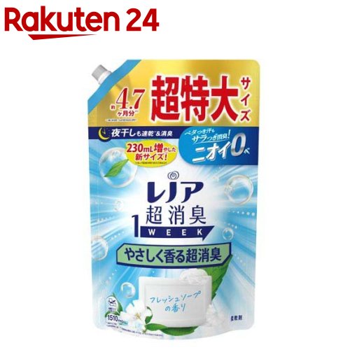 日用品まとめ売り20点/洗剤、柔軟剤など Amazon.co.jp: カネヨ石鹸【大容量】 柔軟剤入り衣料用液体洗剤