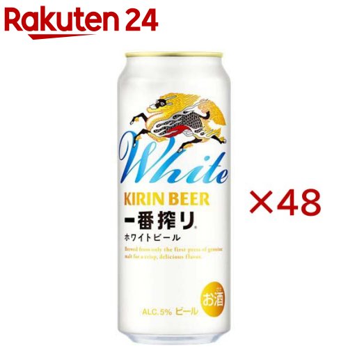キリン一番搾り ホワイトビール(24本入×2セット(1本500ml))【一番搾り】