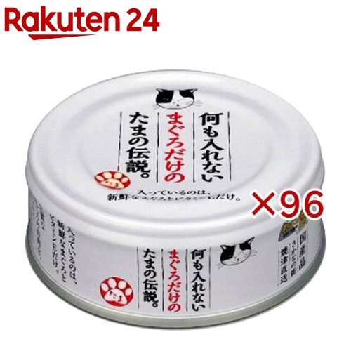 何も入れないまぐろだけの滅多にないの謂われ因縁(70g×96仕掛ける)【滅多にないの謂われ因縁】