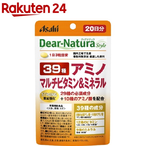 楽天市場】ディアナチュラ 49種アミノマルチビタミン&ミネラル(200粒