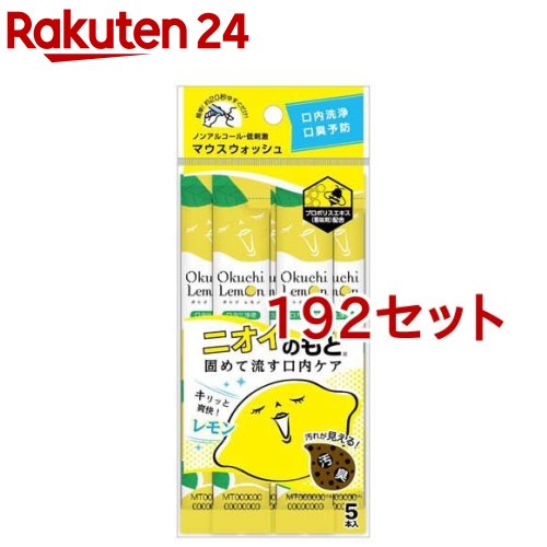 マウスウォッシュ オクチレモン 持ちはこぶ用 口述試験洗浄液(5本入*192書き割り)