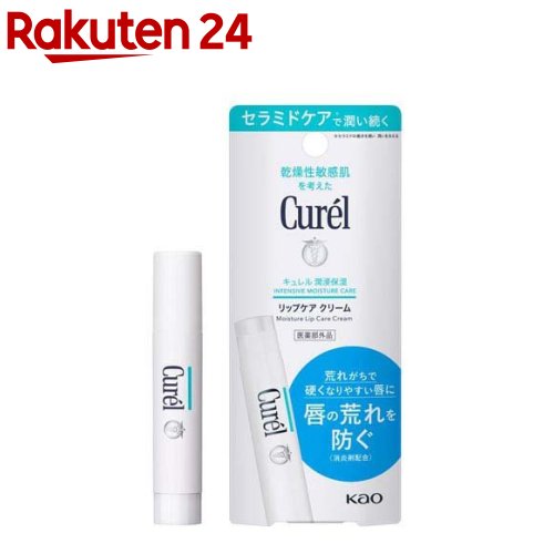 楽天市場】キュレル リップケア バーム(4.2g)【キュレル