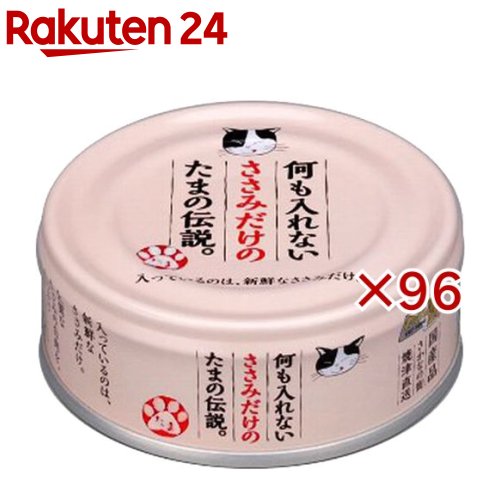 何も入れないささみだけの滅多にないの謂われ因縁(70g×96仕掛ける)【滅多にないの謂われ因縁】