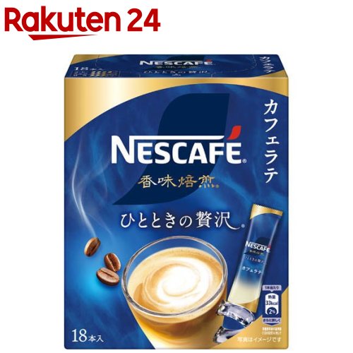 楽天市場】ネスカフェ ゴールドブレンド スティックコーヒー(18本入