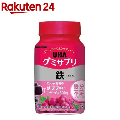 UHAグミサプリ 鉄 約30日分 60粒入