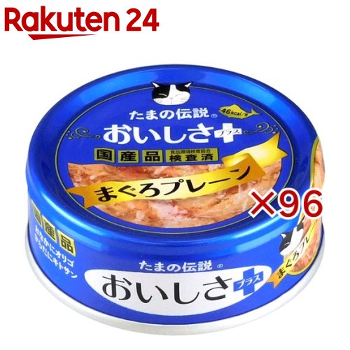滅多にないの謂われ因縁 おいしさつけ加える まぐろ飾り気の無い(70g×96仕掛ける)【滅多にないの謂われ因縁】