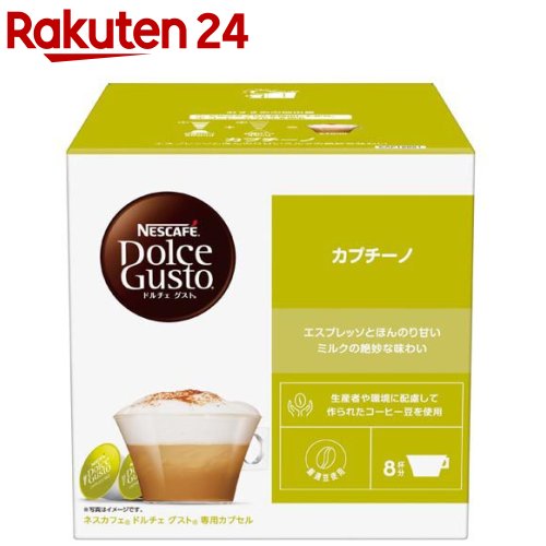 楽天市場】ネスカフェ ドルチェ グスト ジェニオ エス ベーシック