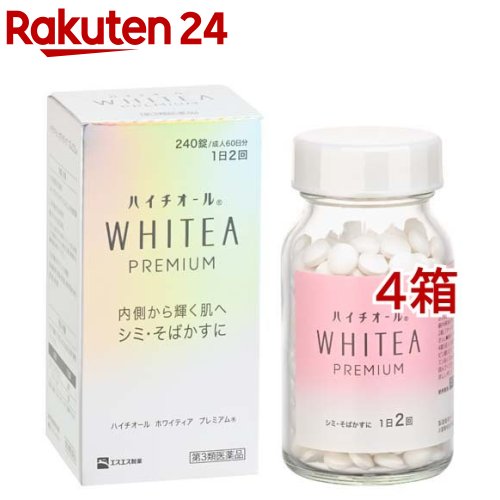 【第3類飲み薬】ハイチ櫂 ホワイティア 割り増し金(240錠*4箱書き割り)【ハイチ櫂】