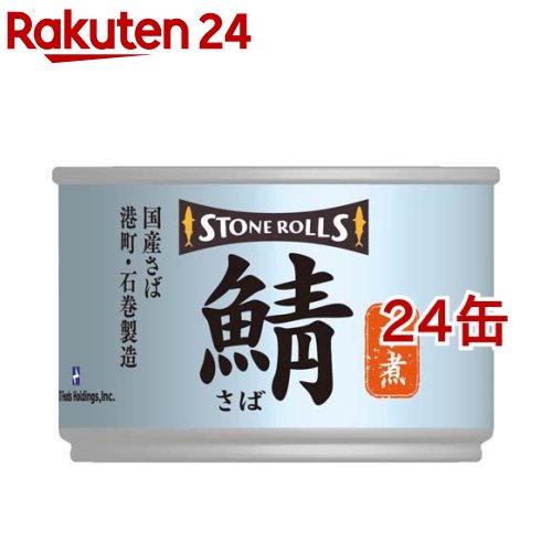 楽天市場】TOMINAGA 国内水揚げ 食塩不使用 さば水煮(150g*24缶セット