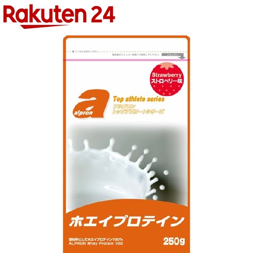 楽天市場 アルプロン トップアスリートシリーズ ホエイプロテイン100 ストロベリー 250g トップアスリートシリーズ 楽天24