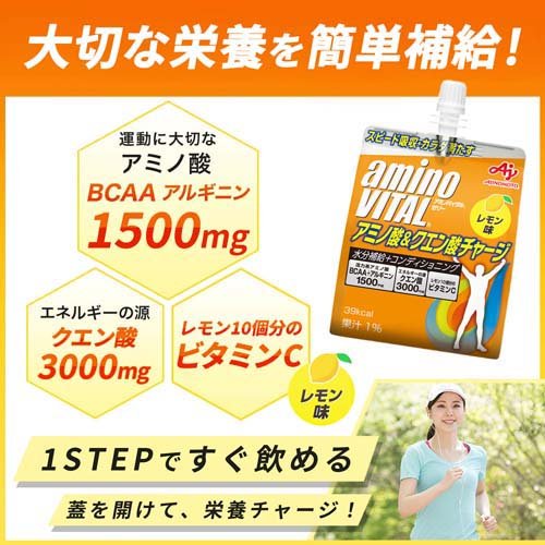 ケース販売味の素アミノバイタルゼリードリンクBCAAアミノ酸クエン酸チャージ