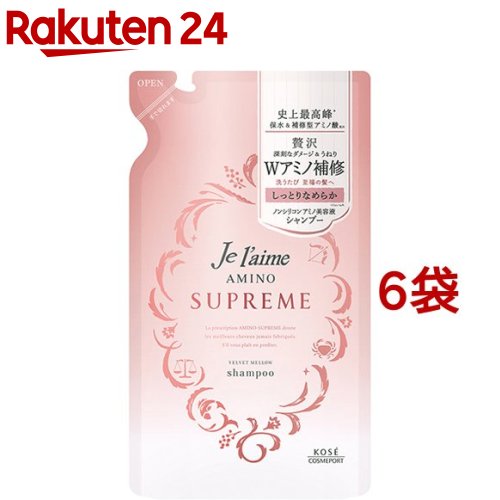 楽天市場 ジュレーム アミノ シュープリーム トリートメント ベルベットメロウ つめかえ 350ml 3袋セット ジュレーム 楽天24