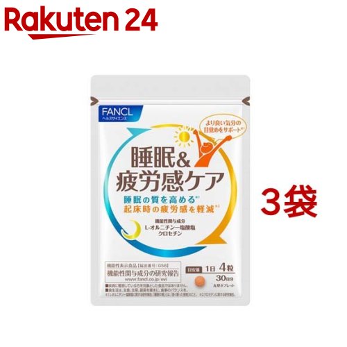 楽天市場】ファンケル 睡眠＆疲労感ケア 30日分 機能性表示食品(120粒