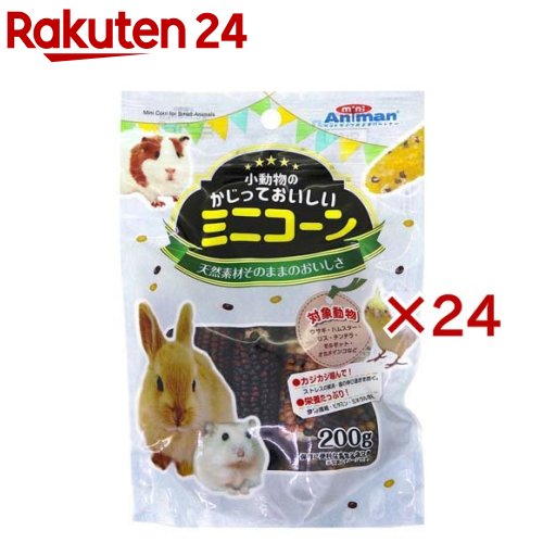 ミニアニマン 小毛の荒物のかじっておいしい ミニ唐きび(200g×24仕掛ける)【ミニアニマン】