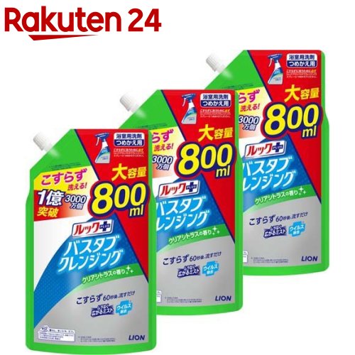 楽天市場】ルックおふろの防カビくん煙剤消臭ミントの香り3コパック(2