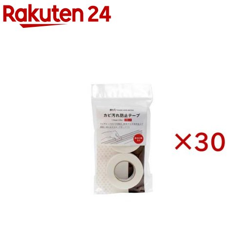 真菌汚れた状態押しとどめる磁気テープ 白いこと(2巻入×30仕掛ける)【mt masking tape】