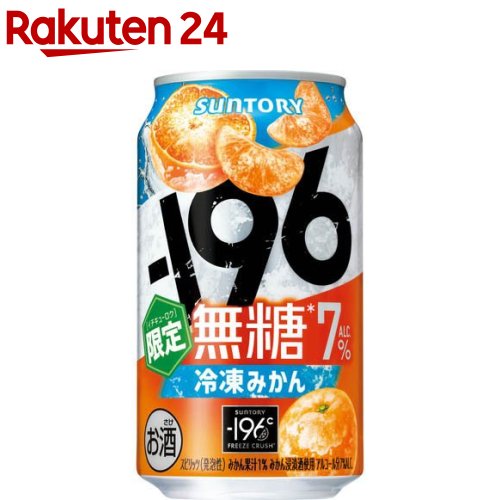 楽天市場】【企画品】サントリー -196無糖 冷凍みかん(350ml×24