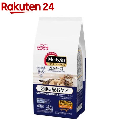 楽天市場】メディファスアドバンス 2種の尿石ケア 1歳から
