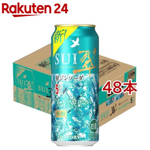 サントリー 翠ジンソーダ すっきり爽やか 缶(24本入×2セット(1本500ml))