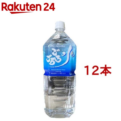 【楽天市場】大峰山の超名水 ごろごろ水(2L*12本セット)【ごろごろ水】：楽天24