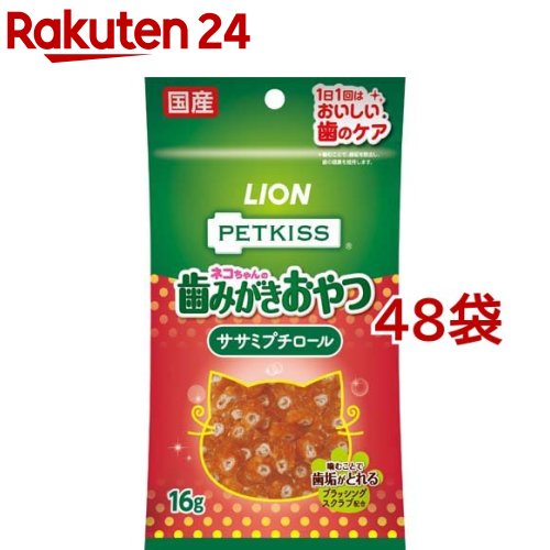 ペットキッス ネコちゃんの歯みがきおやつ ササミプチロール(16g*48コセット)【ペットキッス】