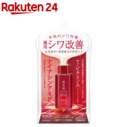 楽天市場】肌美精 薬用美白美容液(30ml)【肌美精】[スキンケア