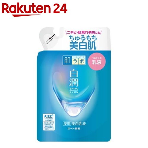 珠肌ランシェル美白 美容ジェル60g３個ノナージュ8/11入荷新鮮(\"⌒∇⌒\") Amazon | 健康家族 薬用美白オールインワンジェル RANRICH 宝石