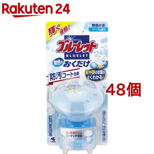 超歓迎された その他 無色のブルーレット ソープの香り 48個セット ブルーレット おくだけ Dgb Gov Bf