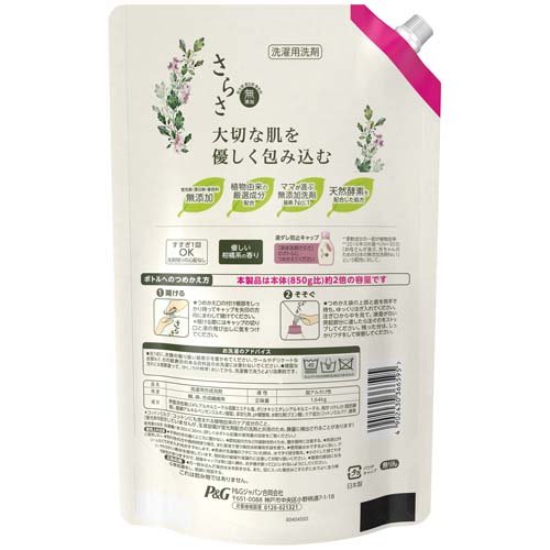 楽天市場 さらさ 洗濯洗剤 つめかえ用 超特大サイズ 1640g Tktk03 さらさ 楽天24