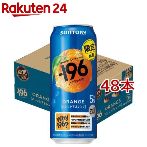 サントリー -196 バレンシアオレンジ 缶(24本入&times;2セット(1本500ml))｜24