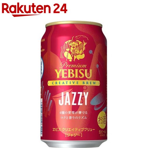 楽天市場】【企画品】ヱビス クリエイティブブリュー 焦香缶(350ml×24