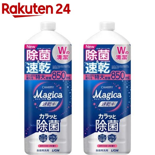 楽天市場】チャーミー マジカ 除菌＋ 詰替え用(570ml*2コセット