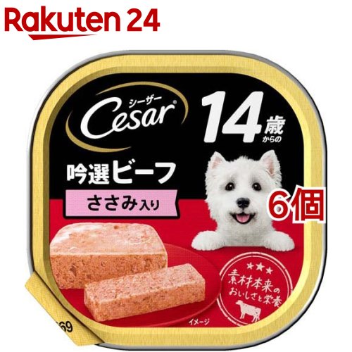 Cesar シーザー鶏肉と野菜入りウエットフード 100g×24個×3箱　72個 楽天市場】シーザー シニア用 14歳からの吟選ビーフ ささみ