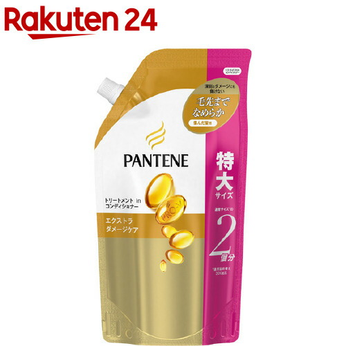 楽天市場 パンテーン エクストラダメージケア トリートメントコンディショナー 詰替特大サイズ 600g Pantene パンテーン 楽天24