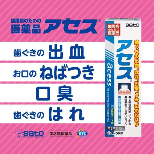 楽天市場 第3類医薬品 アセス 160g Kenpo 11 アセス 楽天24