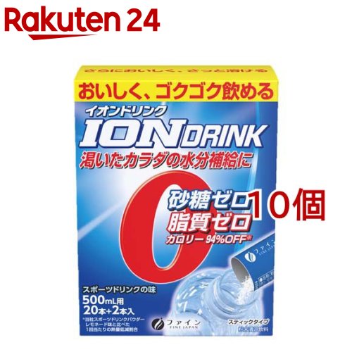 ファイン イオンドリンク スポーツドリンク味(22包×10セット(1包3.2g))【ファイン】