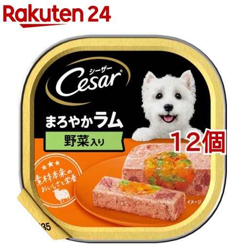 楽天市場】シーザー 成犬用 吟選ビーフ ドッグフード ウエット( 100g