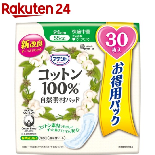 ���ƥ�ȡ����åȥ�100%�����Ǻ�ѥåɲ�Ŭ���̡�������30��