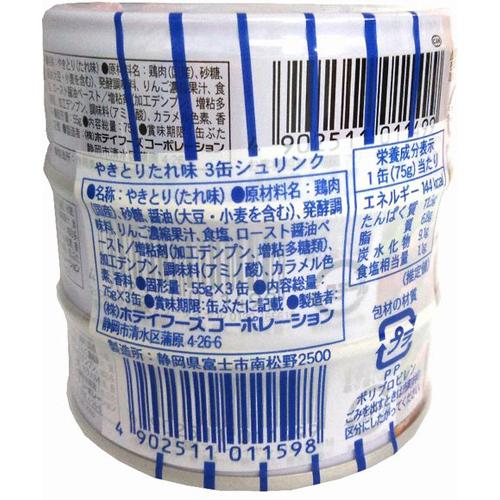 ホテイフーズ やきとり缶詰 国産鶏肉使用 やきとり たれ味 3缶シュリンク(75g*3缶入)【ホテイフーズ】[缶詰め 備蓄 長期保存 肉 焼き鳥 キャンプ]
