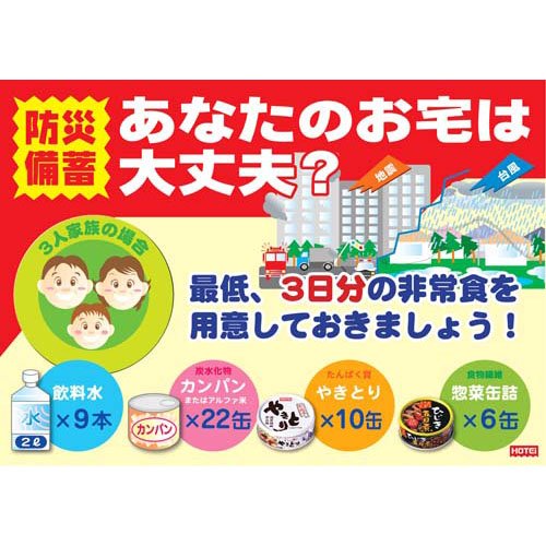 ホテイフーズ やきとり缶詰 国産鶏肉使用 やきとり たれ味 3缶シュリンク(75g*3缶入)【ホテイフーズ】[缶詰め 備蓄 長期保存 肉 焼き鳥 キャンプ]