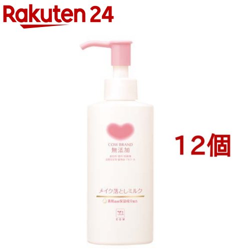 カウブランド 無添加メイク落としミルク(150ml*12個セット)【カウブランド】