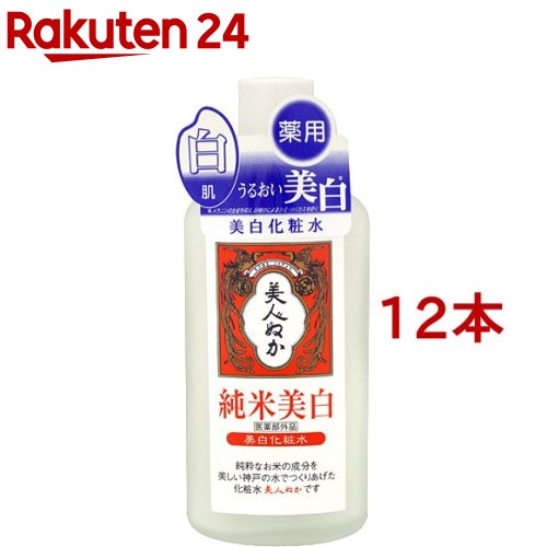 純米 薬用白いことローション剤 素っ気ない(130ml*12本仕かける)【純米美白】[米ぬか うるおい美白 セラミド] 化粧水・ローション-スキンケア-美容・コスメ・香水