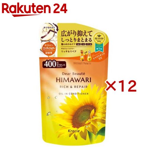 ディアボーテ オイルインコンディショナー 資産家＆取り繕い 詰替用(400g×12書き割り)【ディアボーテ(Dear Beaute)】