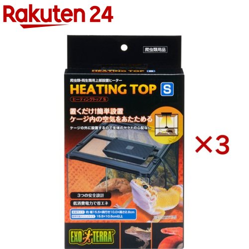 ヒーティングトップ S(3セット)|24