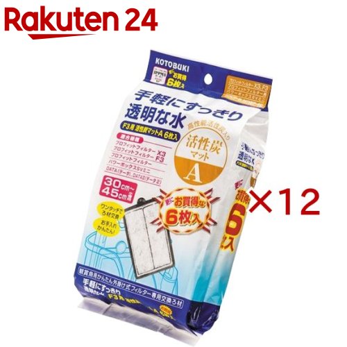 コトブキ工芸 F3用活性炭マットA(6枚入×12セット)【コトブキ工芸】 11,152円