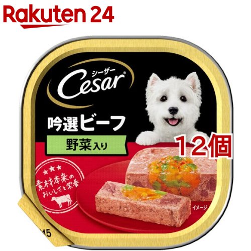 シーザードライ ドッグフード チキンと4種の農園野菜入超小粒＆小粒8袋12kg Amazon.co.jp: シーザードライ 成犬用 超小粒 ドッグフード