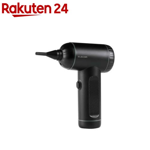 エレコム 電動エア湖ダスター USB申し受ける式 2WAY 黒いこと AD-ALC01BK(1個) DIY・工具-エア工具本体-花・ガーデン・DIY